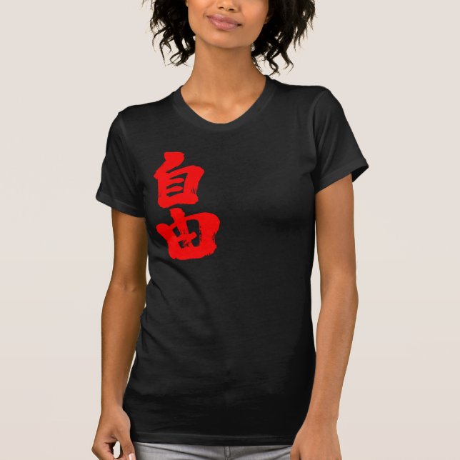 [Kanji] Frihet (röd text) Tee Shirt (Framsida)