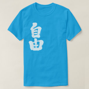 [Kanji] Frihet (vita brev) T-shirt