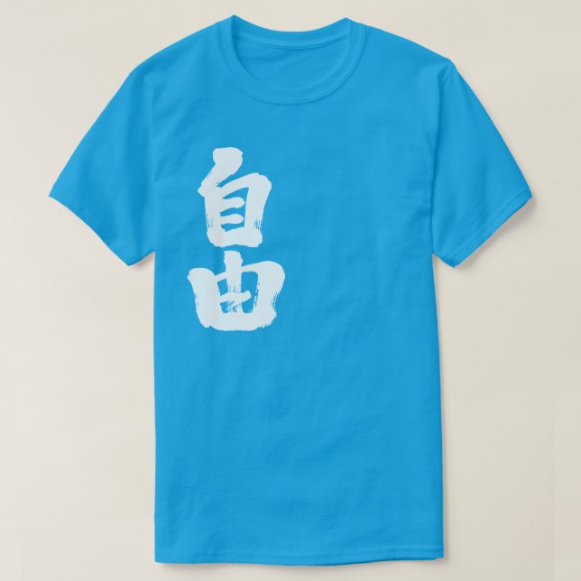 [Kanji] Frihet (vita brev) T-shirt (Design framsida)