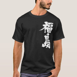 [Kanji] Fukushima Tee