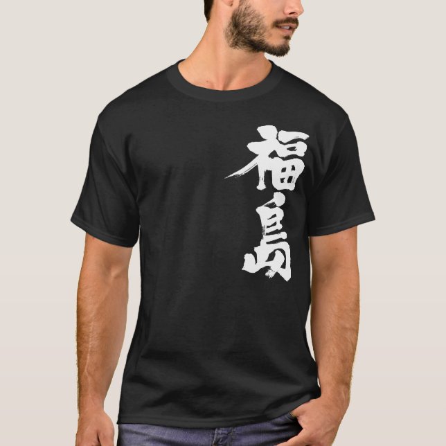 [Kanji] Fukushima Tee (Framsida)