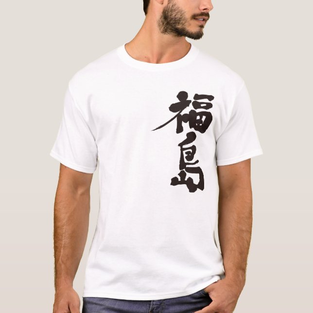 [Kanji] Fukushima Tee (Framsida)