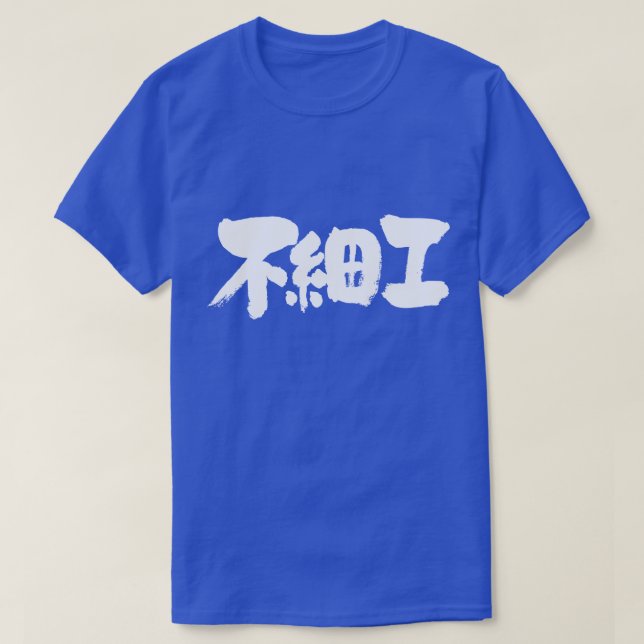 [Kanji] ful Tee (Design framsida)