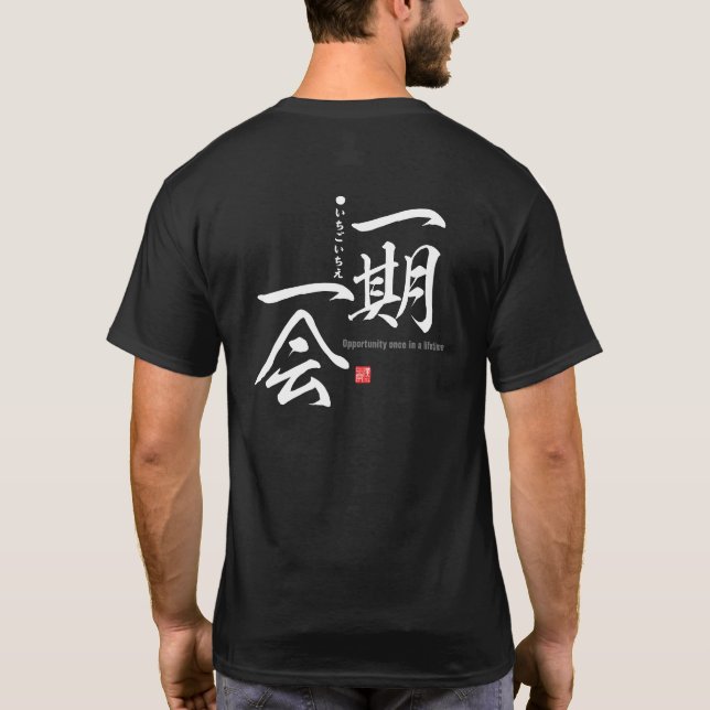 Kanji - gången för affärsmöjlighet under en livsti t shirt (Baksida)