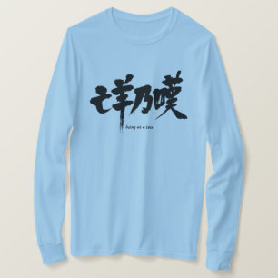 [Kanji] går med förlust T-shirt