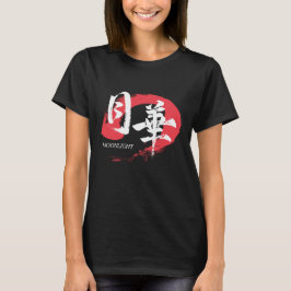 Kanji Gekka/Månljus Japansk Kalligrafi T-Shirt