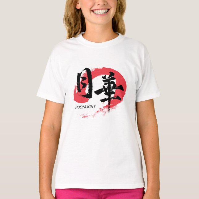 Kanji Gekka/Moonlight Japanese Calligraphy T-Shirt (Framsida)