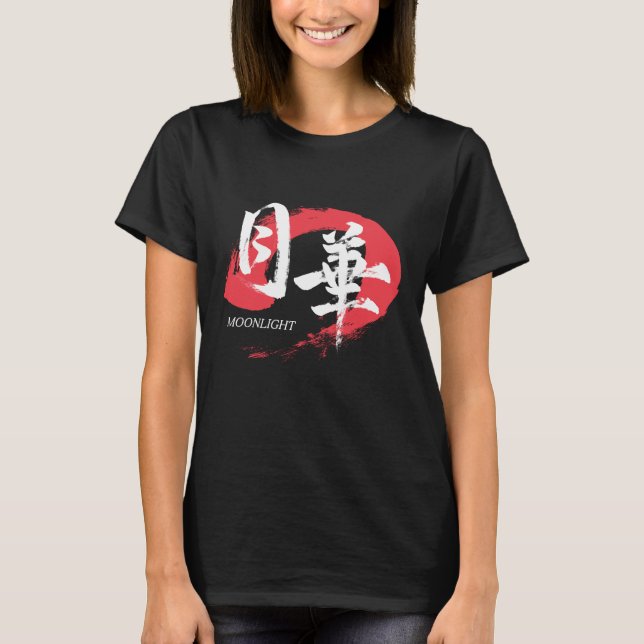 Kanji Gekka/Moonlight Japanese Calligraphy T-Shirt (Framsida)