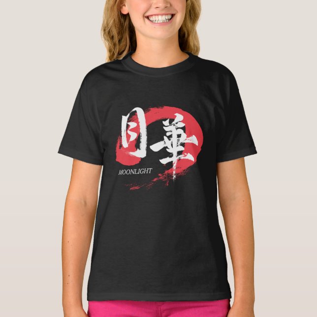 Kanji Gekka/Moonlight Japanese Calligraphy T-Shirt (Framsida)