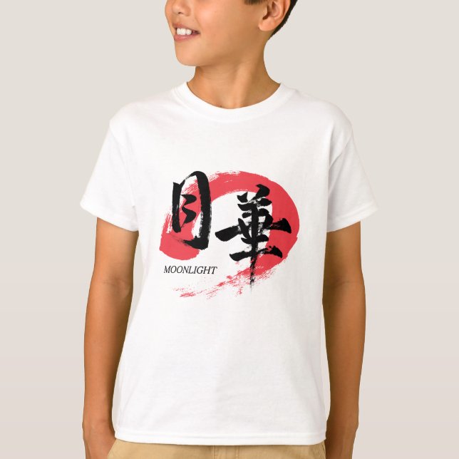 Kanji Gekka/Moonlight Japanese Calligraphy T-Shirt (Framsida)