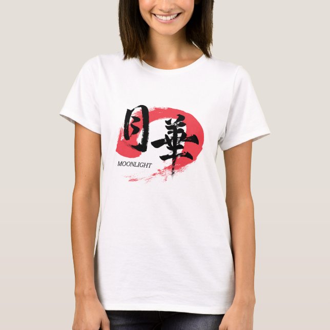 Kanji Gekka/Moonlight Japanese Calligraphy T-Shirt (Framsida)