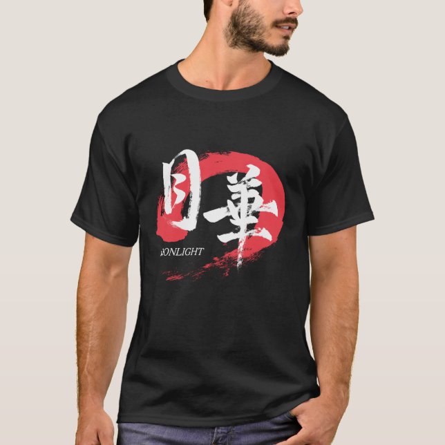 Kanji Gekka/Moonlight Japanese Calligraphy T-Shirt (Framsida)