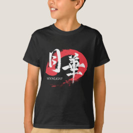 Kanji Gekka/Moonlight japansk kalligrafi T-shirt