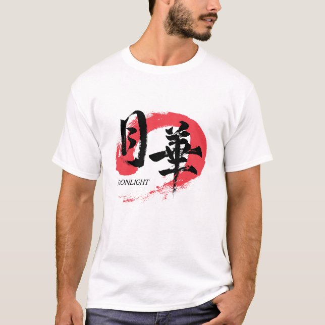 Kanji Gekka/Moonlight Japansk Kalligrafi T-Shirt (Framsida)