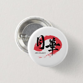 Kanji Gekka/Moonlight japansk kalligrafi T-shirt Knapp