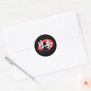 Kanji Gekka/Moonlight japansk kalligrafi T-shirt Runt Klistermärke