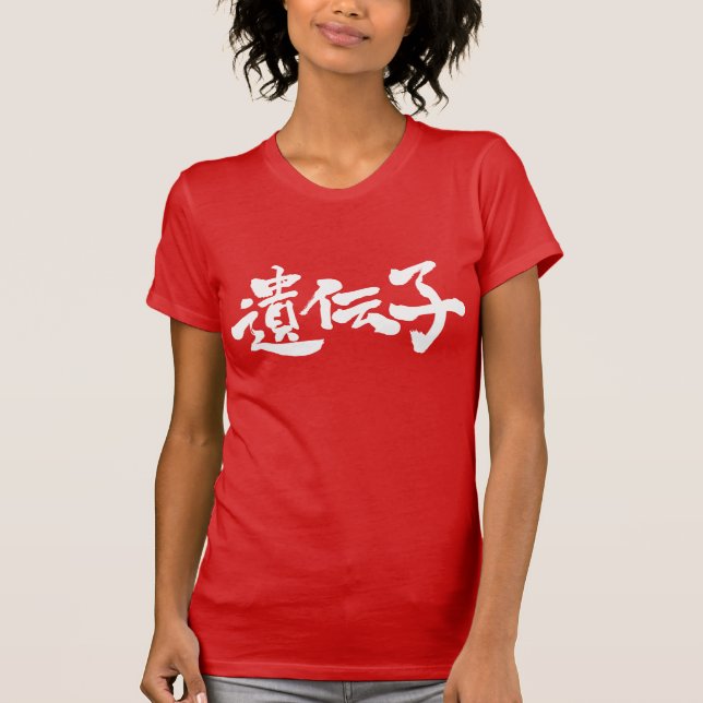 [Kanji] gen Tee Shirt (Framsida)