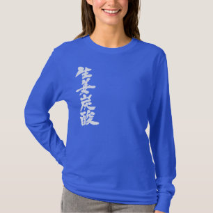 [Kanji] ginger ale-långärmad T-shirt