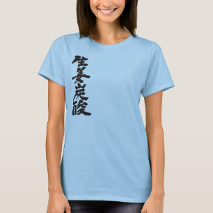 [Kanji] ginger ale Tee