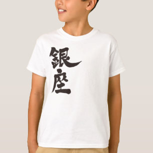 [Kanji] Ginza Tee Shirt