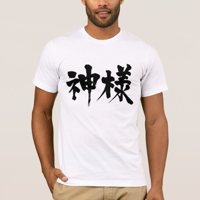 [Kanji] Gods Tee (Framsida)