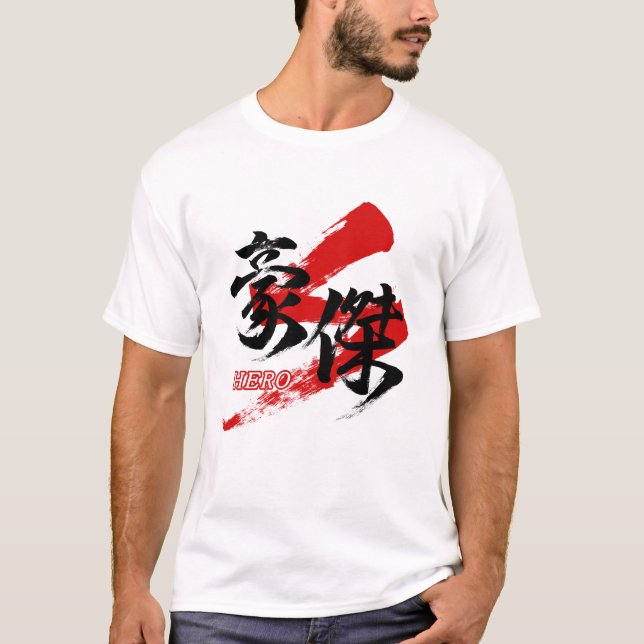 Kanji Goketsu/Hero Japanese Calligraphy  T Shirt (Framsida)