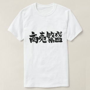 [Kanji] Gör stora affärer Tee Shirt