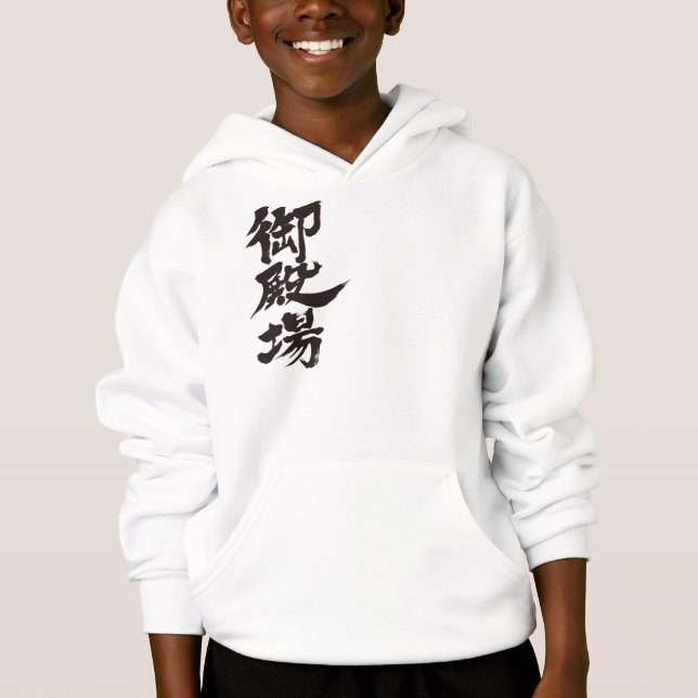 [Kanji] Gotenba Tee (Framsida)