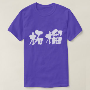 [Kanji] granatäpple Tee