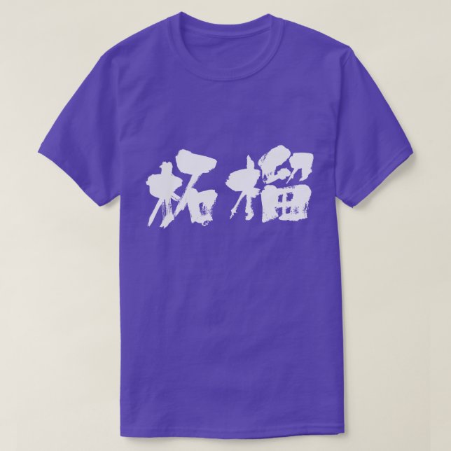[Kanji] granatäpple Tee (Design framsida)