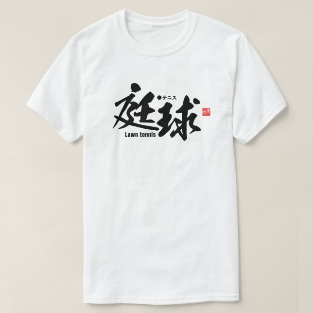 Kanji - Gräsmatta tennis - T Shirt (Design framsida)