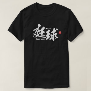 Kanji - Gräsmatta tennis - T Shirt