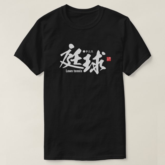 Kanji - Gräsmatta tennis - T Shirt (Design framsida)