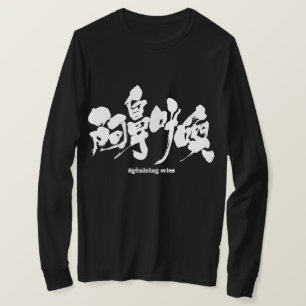 [Kanji] gråter longtärmaden på grund av agoniderin T-shirt