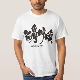 [Kanji] gråter på att agoniera T-shirt