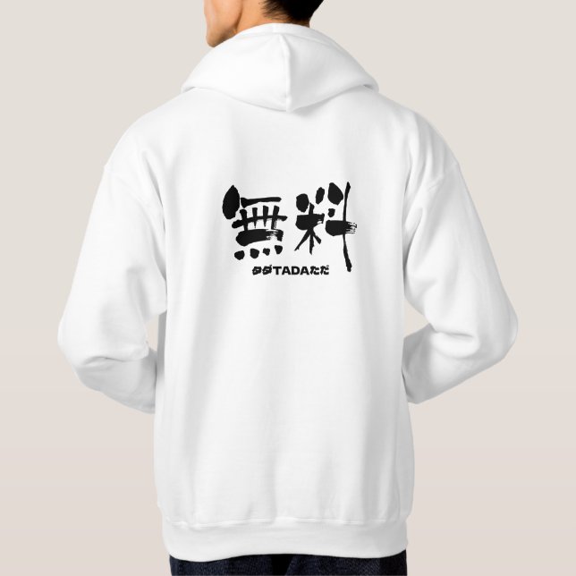 [Kanji] gratis belopp Hoodie (Baksida)