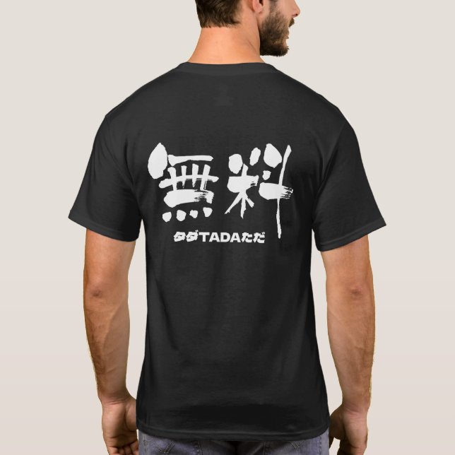 [Kanji] gratis belopp T Shirt (Baksida)