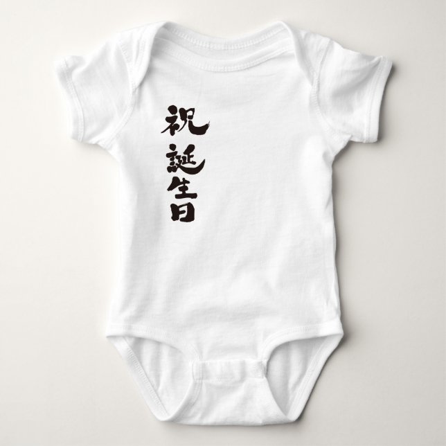 [Kanji] Grattis på födelsedagen Tee (Framsida)