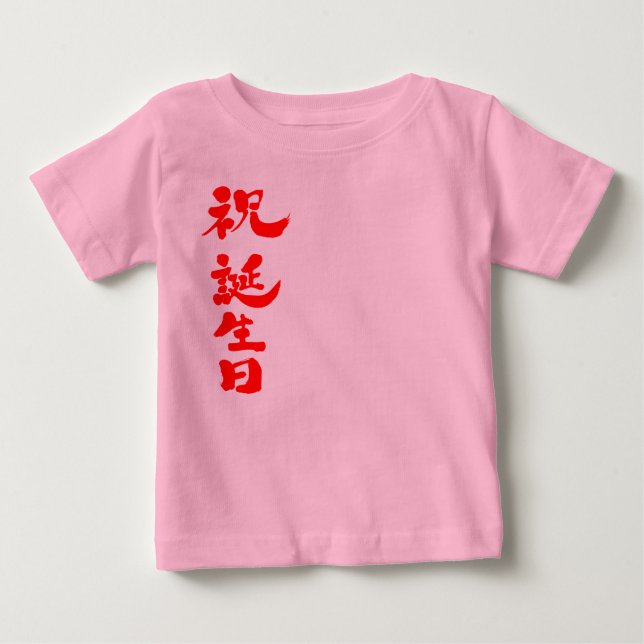 [Kanji] Grattis på födelsedagen Tröja (Framsida)