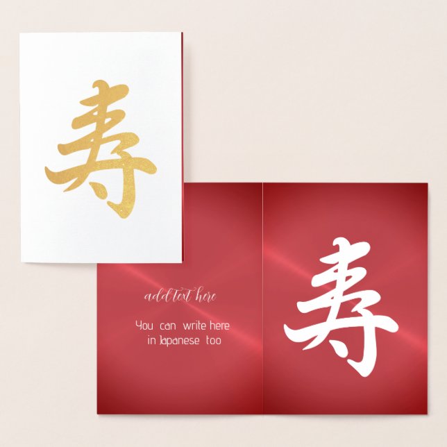 kanji grattiss-golden folierat kort (Display)