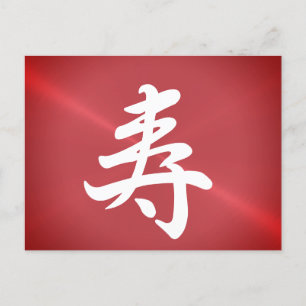 kanji gratulationer i metall look vykort