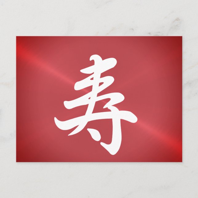 kanji gratulationer i metall look vykort (Framsida)