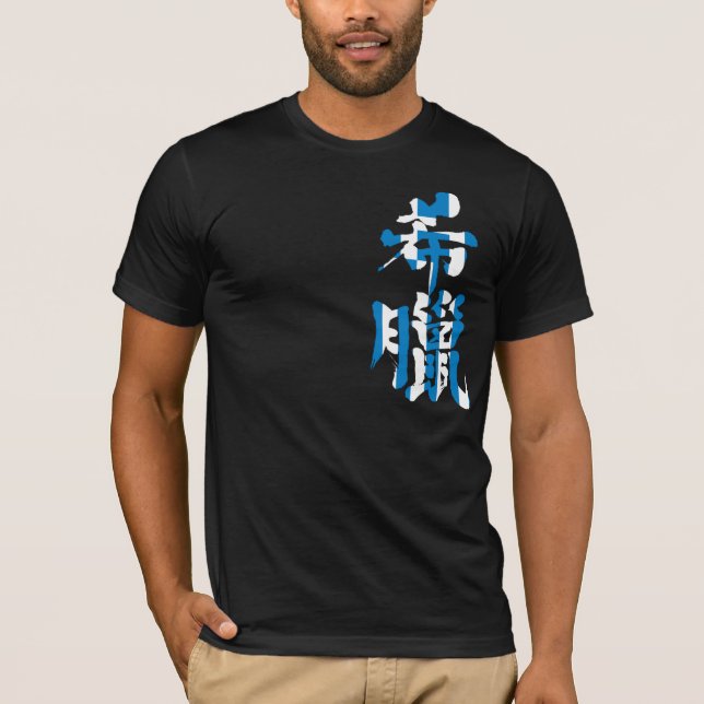 [Kanji] Grekland med flagga färg Tee (Framsida)