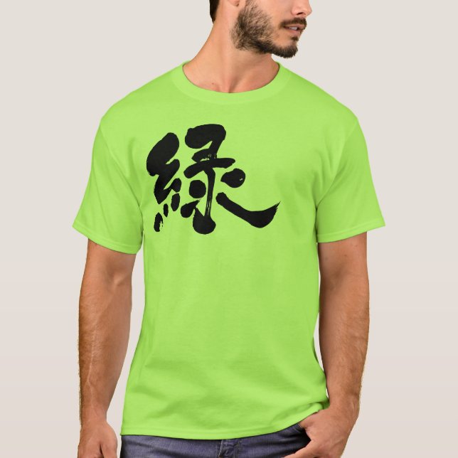 [Kanji] Grönt färg (svart brev) Tröja (Framsida)