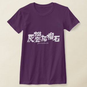 [Kanji] grossularit T Shirt