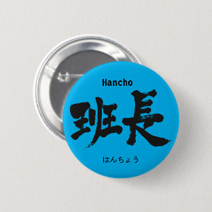 [Kanji] gruppledare Knapp