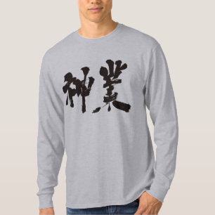 [Kanji] gudomliga longtärmaden Tröja