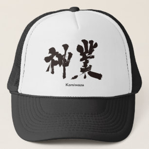 [Kanji] gudomligt arbete Truckerkeps
