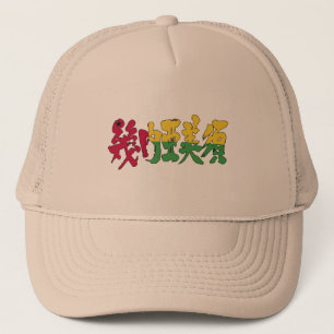 [Kanji] Guinea-Bissau Keps