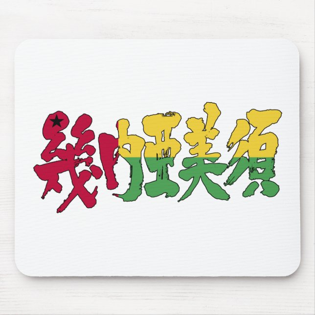 [Kanji] Guinea-Bissau Musmatta (Framsidan)